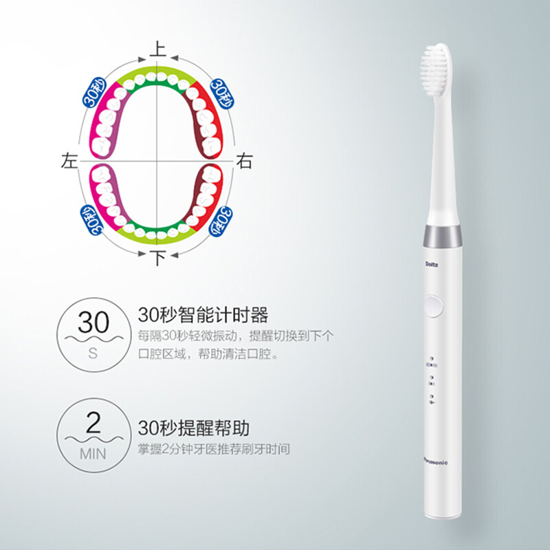 松下（Panasonic） 电动牙刷成人 声波振动 两种清洁模式 底座式设计 极细软毛 EW-DM71