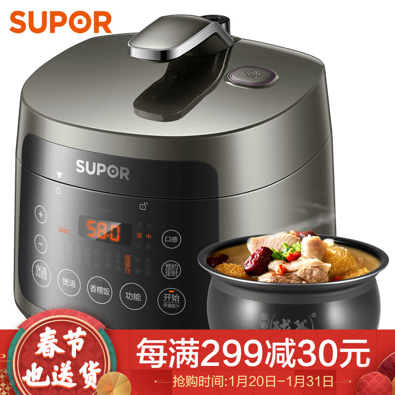 比拼苏泊尔SY-30FC8058Q怎么样呢？入手评测好用吗？