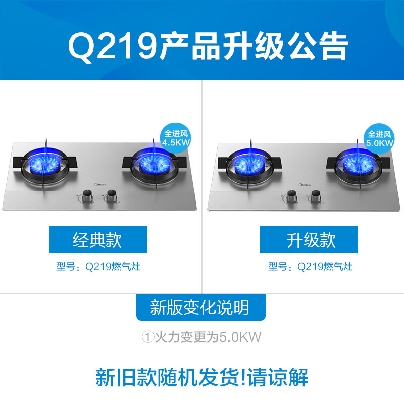 深入点评燃气灶美的JZY-Q219好用吗？爆料怎么样呢？深度剖析实际情况怎么样？好不好用？