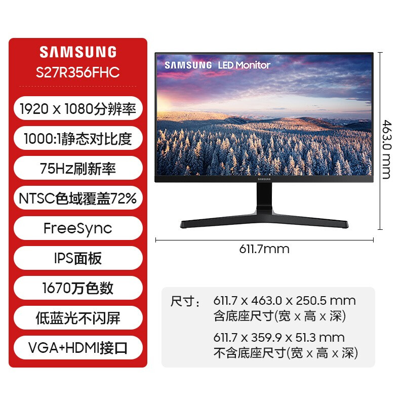 曝光三星s27r350fhc评测怎么样?口碑点评是品牌吗?