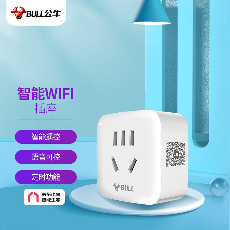 公牛(BULL) WIFI智能插座3代 京东小家智能生态产品 APP独立控制 带定时功能 GN-Y2011