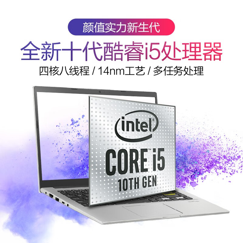 华硕vivobook14s和15s哪个好？区别有吗？