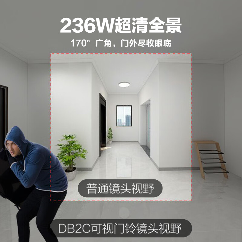 萤石 EZVIZ DB2C智能可视门铃套装 全景夜视版 监控摄像头套装 猫眼门铃 手机远程视频通话