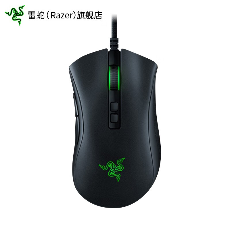 雷蛇（Razer）鼠标炼狱蝰蛇标准版有线电竞LOL游戏机械 黑色（中大手人体工学 雷云驱动 带侧键） 炼狱蝰蛇V2(20000DPI)