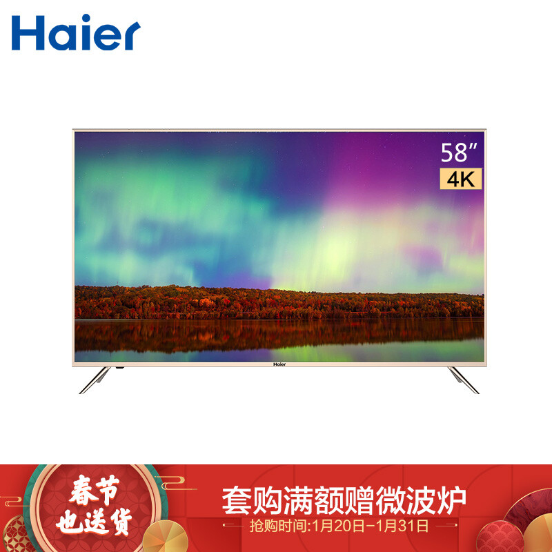 感受海尔LU58J51怎么样呢？真实曝光质量好不好？