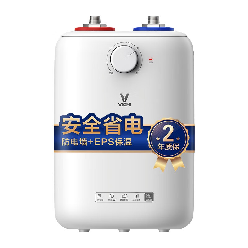 云米（VIOMI）6升小廚寶 廚下安裝 1500W速熱 6升大容量VEW0611