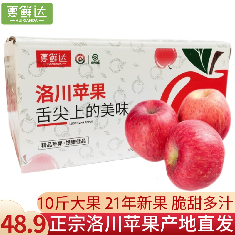 陕西洛川红富士苹果水果礼盒新生鲜时令延安苹果冰糖心整箱脆甜 10斤80～85mm优选果带箱约10斤（尽兴大果）