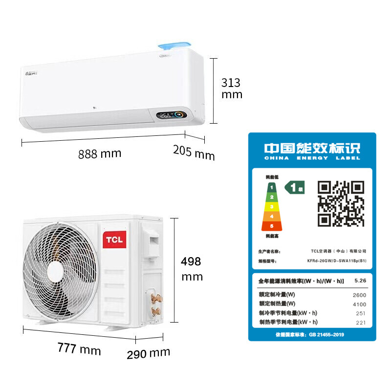 TCL 【新风空调】 大1匹 新一级 60m3/h大新风量 小蓝翼Ⅱ 卧室空调挂机KFRd-26GW/D-SWA11Bp(B1)京东小家