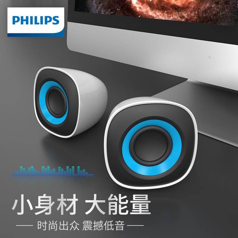 飞利浦（PHILIPS） SPA2201电脑台式机音响笔记本USB小音箱低音炮桌面家用 网课迷你音响 SPA2201V白蓝