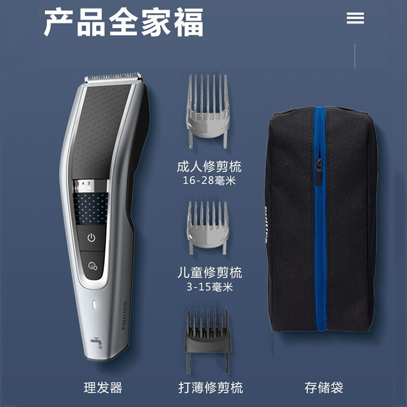 特色功能:自動斷電,全身水洗,刀頭水洗 產品類別:家用理髮器 產品渠道