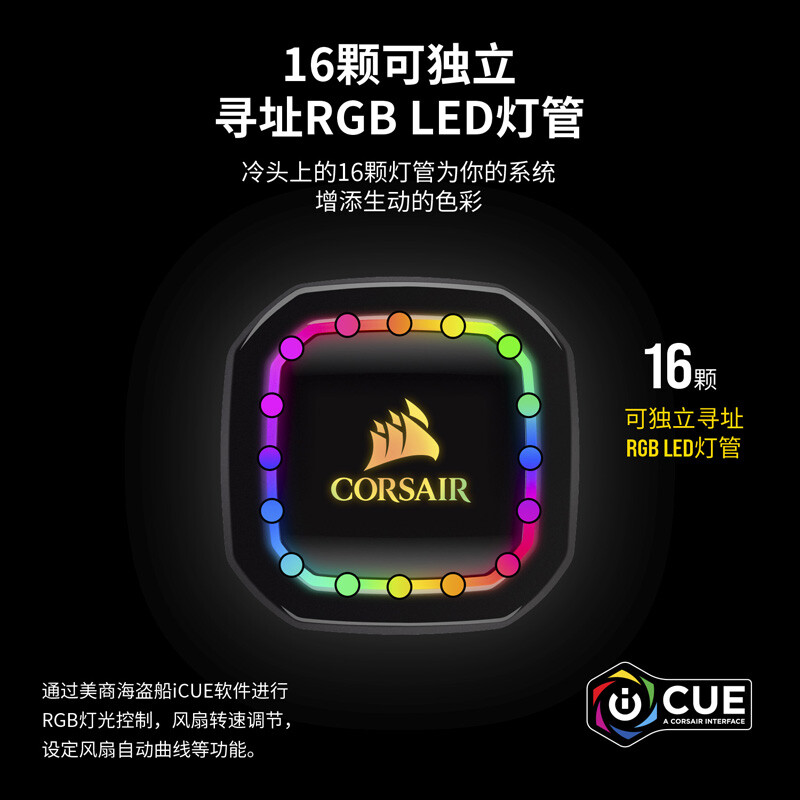 美商海盗船H150i RGB PRO XT怎么样？评价如何？