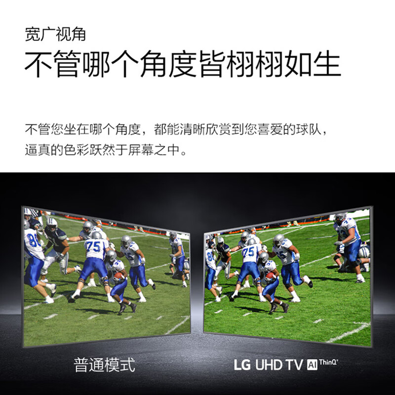 LG 55UN8100PCA和55UN7100PCA哪个好？区别有吗？