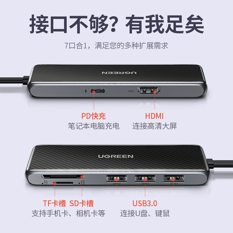 绿联 Type-C扩展坞 适用苹果Macbook华为笔记本 USB-C转HDMI高清转换器线3.0HUB分线器读卡器电脑拓展坞