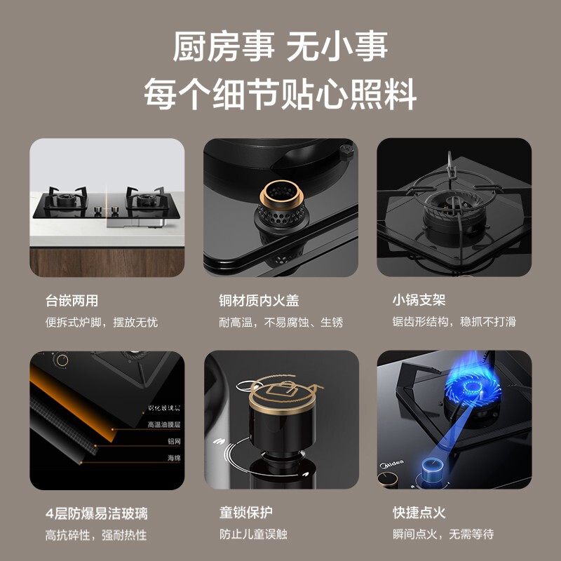 美的（Midea）燃气灶天然气 双灶具 家用5.0kW猛火灶灶台嵌两用 高热效 可调节底盘 以旧换新Q325-M