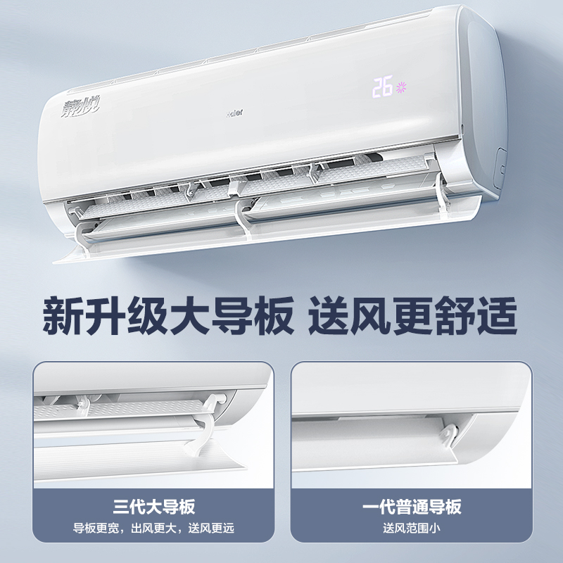 海尔（Haier）大1匹 静悦 变频 卧室冷暖空调挂机 一级能效 智能 自清洁 KFR-26GW/B1KBB81U1