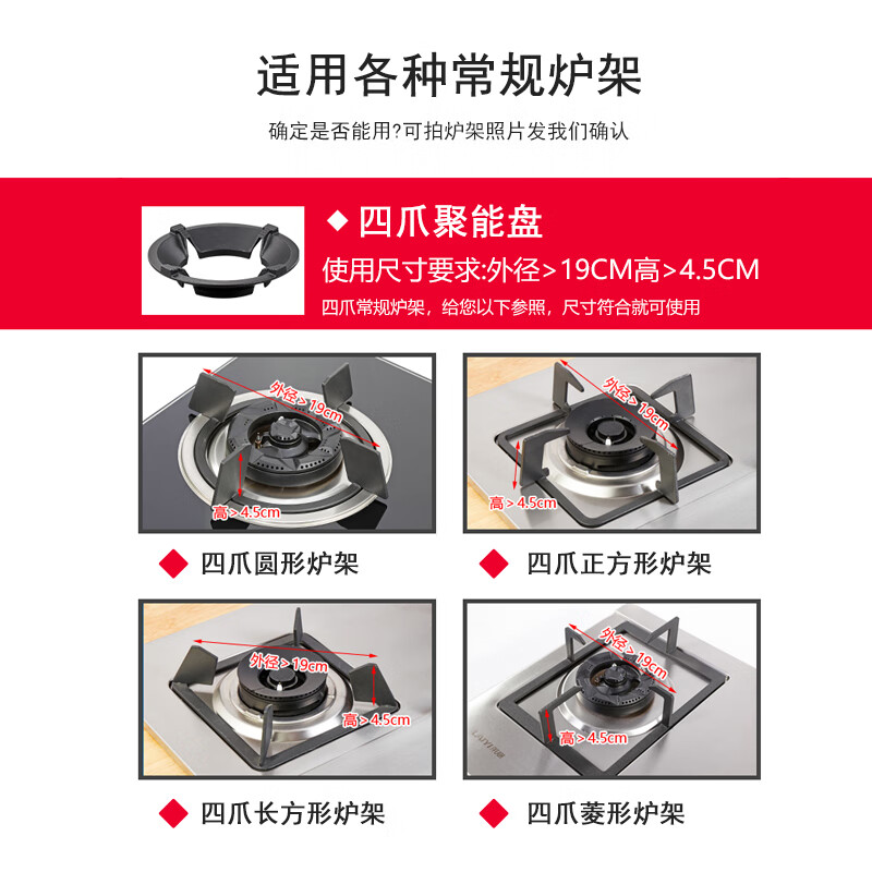 裕津燃气灶聚火罩家用煤气灶防风罩天然气聚能罩4四爪节能罩支架防风灶防滑支架隔热挡风圈通用型灶台架配件