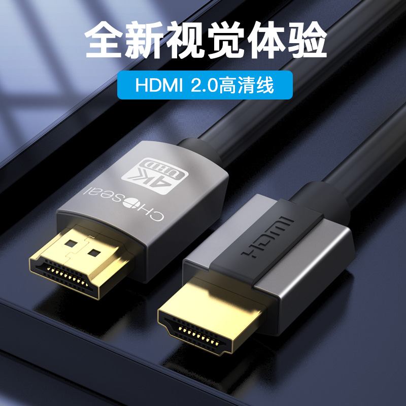 秋叶原（CHOSEAL)HDMI线 4k数字高清线 3D视频线高清线 笔记本电脑电视机顶盒投影仪连接线15米 DH500T15