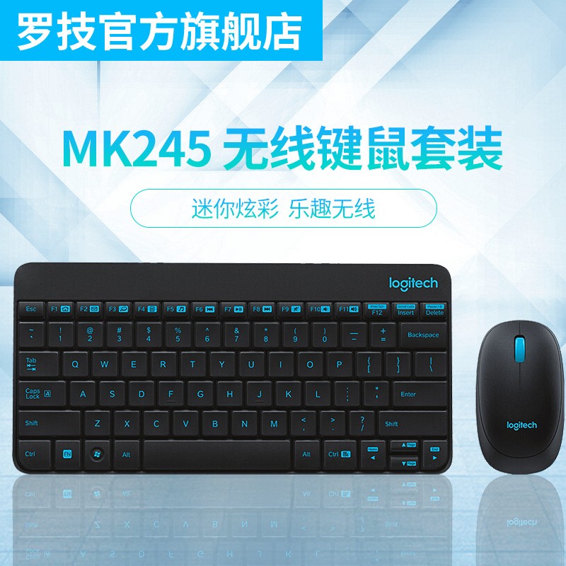 罗技（Logitech） 无线键鼠套装小键盘 MK245 Nano 无线鼠标无线键盘套装（黑色）