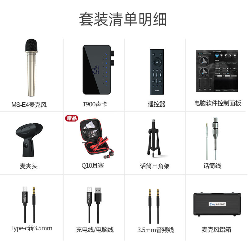 详细爆料魅声T9-E4好不好用？使用怎么样呢？详细剖析测评