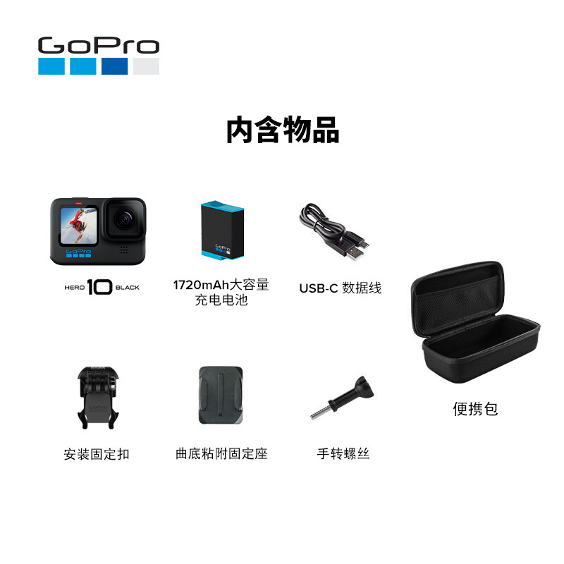 GoPro HERO10 Black 运动相机 户外摩托骑行水下防水记录防抖 照相机 Vlog数码运动摄像机