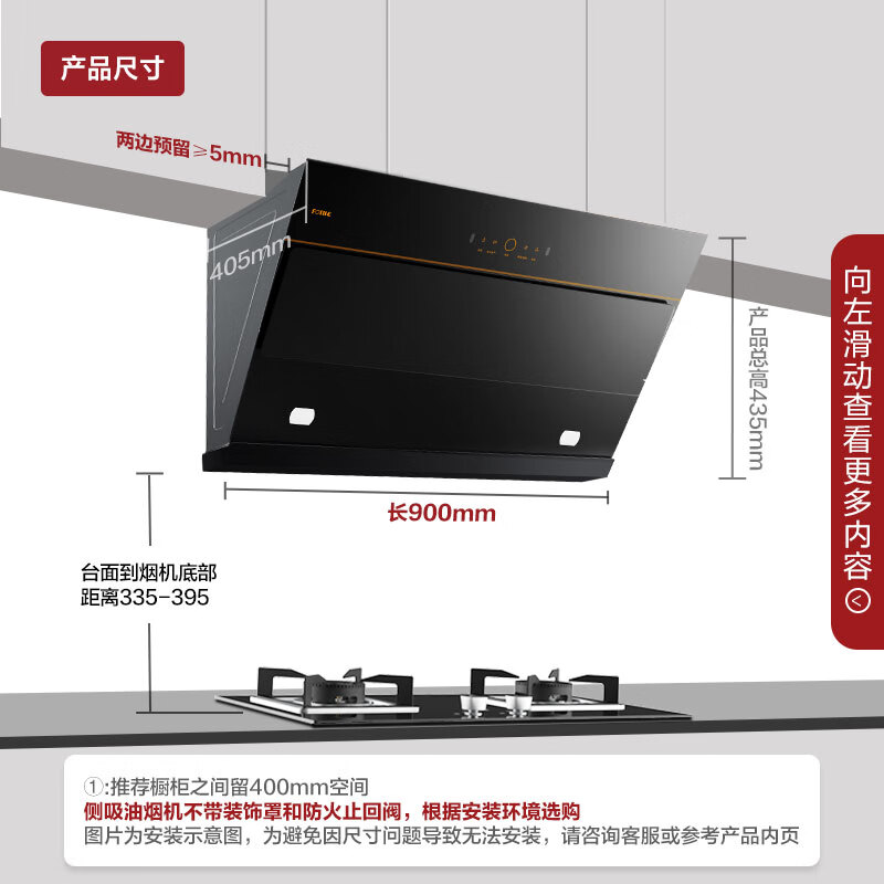 方太（FOTILE） JCD7 油烟机灶具消毒柜套装 烟灶消三件套  家用 4.5KW灶具 挥手智控 大风量以旧换新