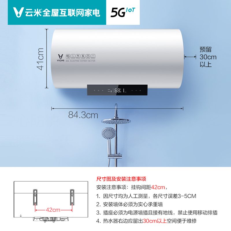 云米（VIOMI）电热水器60升3000W双管速热APP智控 一级能效节能省电双重防护 8年质保VEW602-W【变频速热洗】