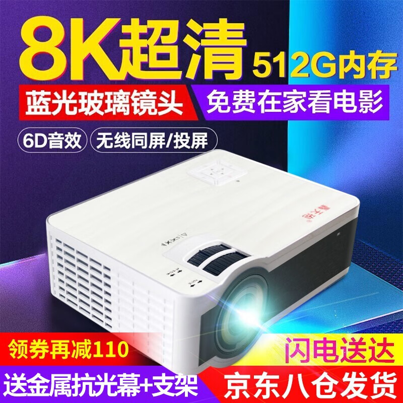 【千元機皇】轟天炮T6S升級款W系列辦公家用投影儀手機電腦1080p便攜投影機智能3D電視家庭影院 智能版【語音遙控+安卓系統(tǒng)+WIFI藍牙】