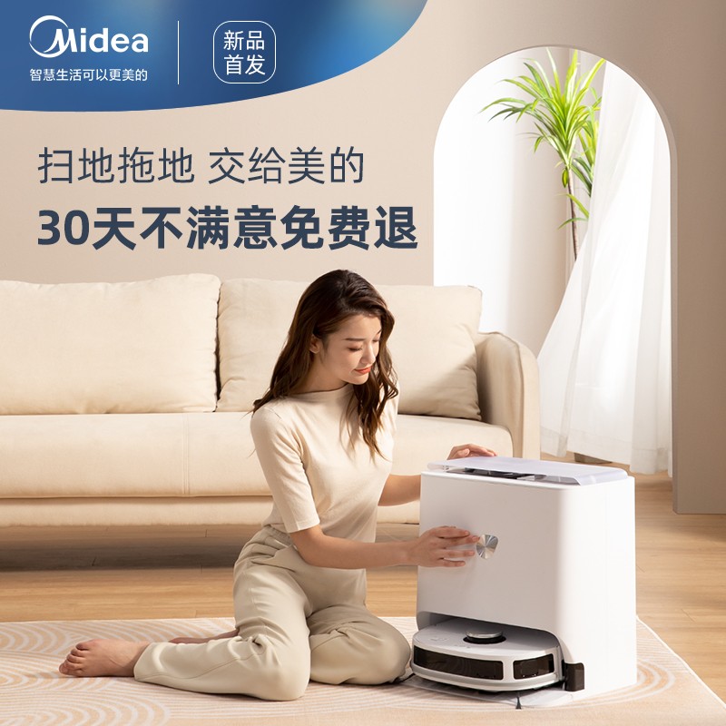 新品预售 Midea 美的 W11 扫拖洗烘一体 全能扫地机器人 ￥3699 可24期免息