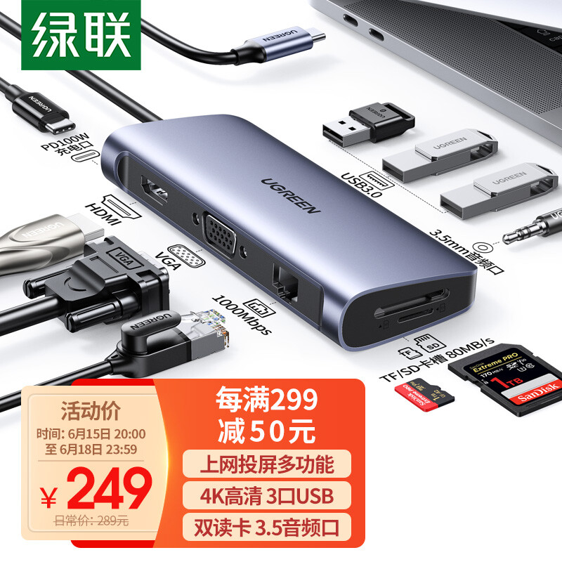 绿联Type-C扩展坞通用iPadPro苹果MacBook电脑华为笔记本USB-C转HDMI线转换器4K投屏VGA拓展坞网口转接头音频