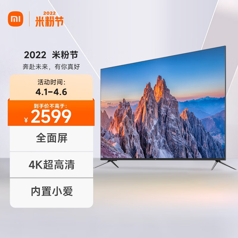 小米电视 E65X 65英寸 全面屏  4K HDR超高清  蓝牙语音遥控 2.4G/5G 内置小爱同学智能网络教育电视L65M5-EA