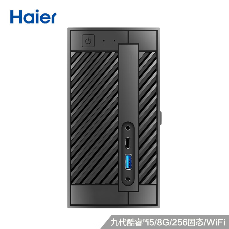 海爾（Haier）云悅mini N-S78 迷你主機臺式電腦商用辦公游戲主機(九代i5-9400 8G 256G SSD 雙頻WIFI Win10)