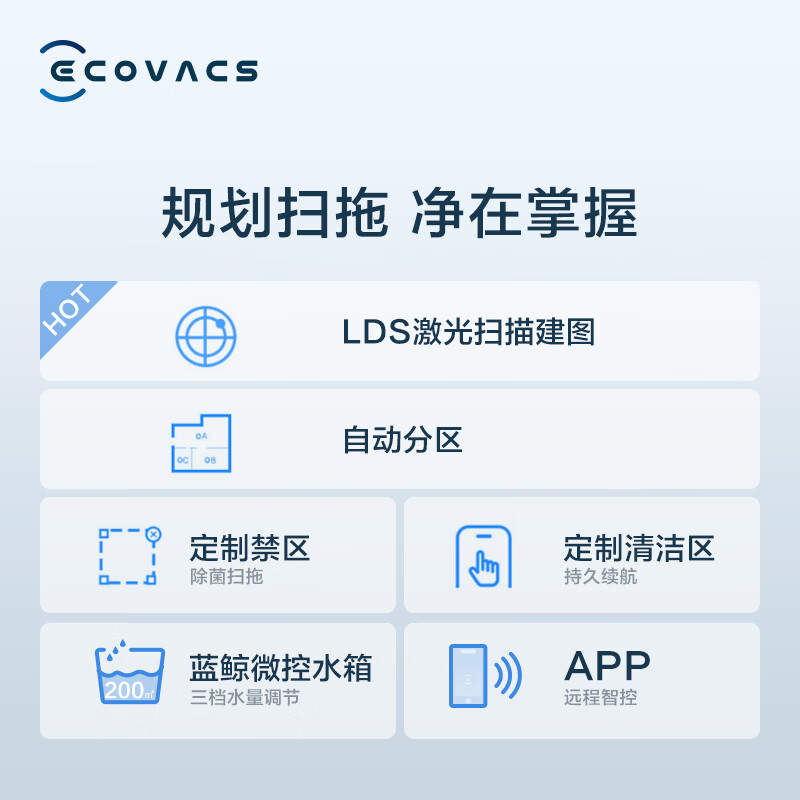 科沃斯（Ecovacs）地寶DN36掃地機(jī)器人掃拖一體機(jī)智能家用吸塵器激光導(dǎo)航規(guī)劃全自動(dòng)洗擦拖地機(jī)