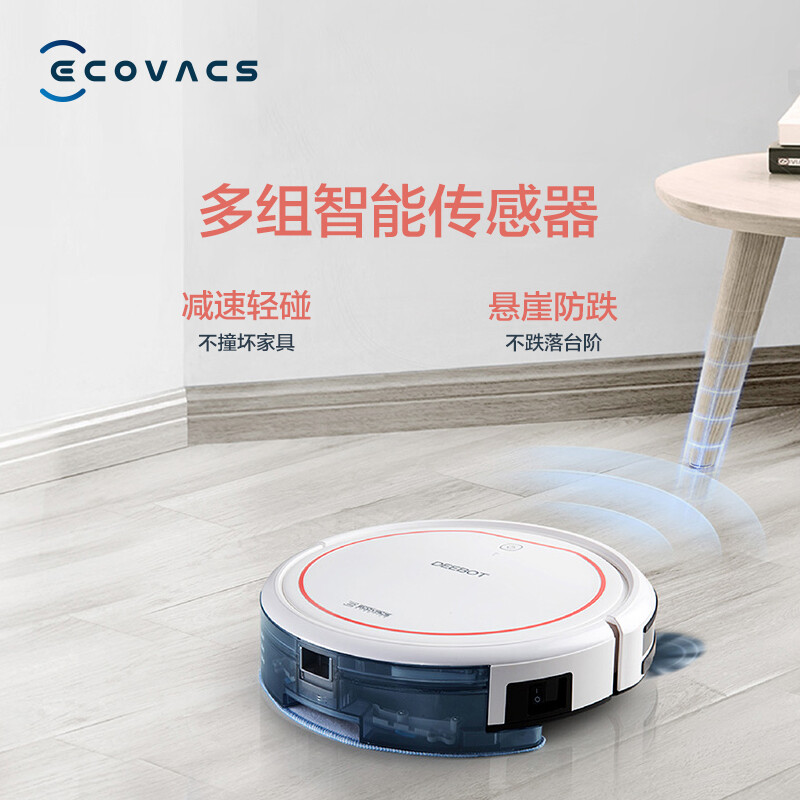 科沃斯（Ecovacs）地宝魔镜S Pro扫地机器人扫地机器人家用吸尘器拖地机CEN540-LG