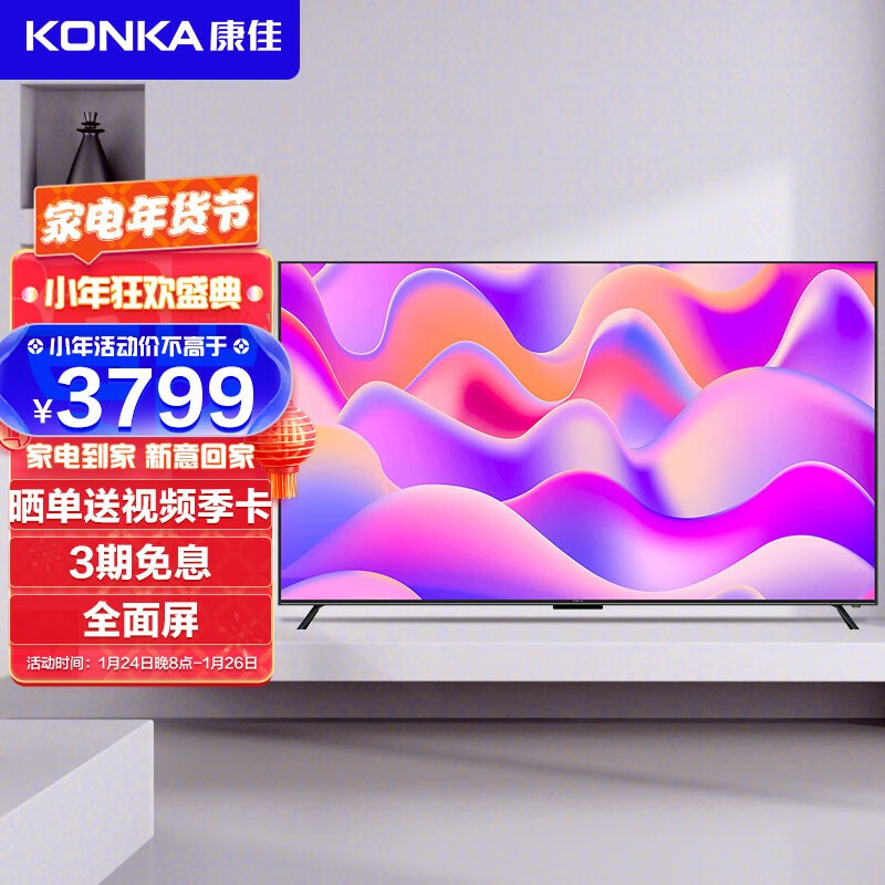 真相内幕康佳75g5u好还是75g3u选择哪个好些？区别如何不同的地方？真实反馈一下！-盒子日记