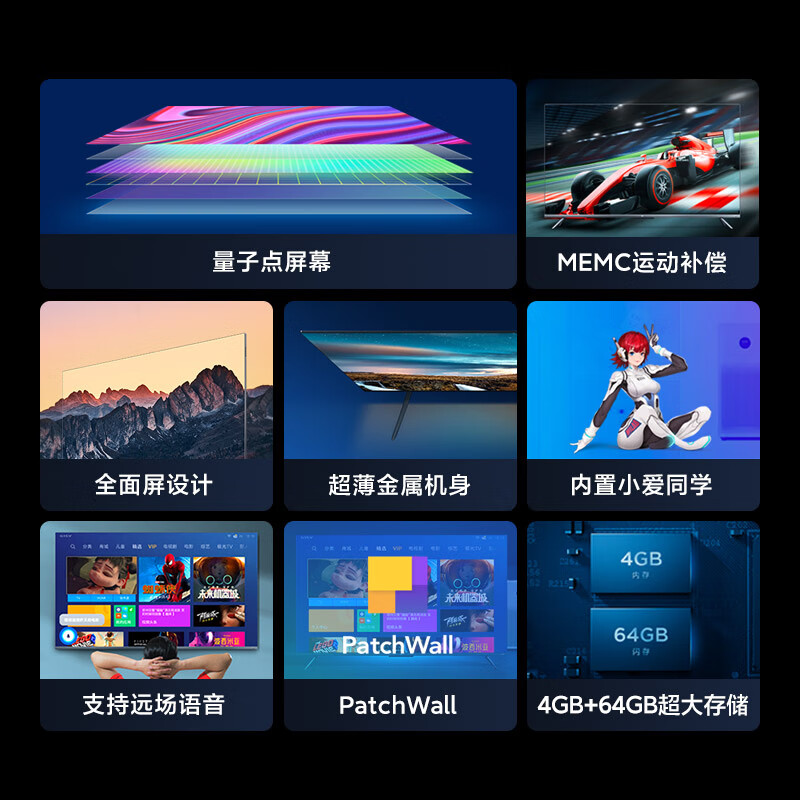 小米电视5 Pro 65英寸 L65M6-5P 6.02mm超薄全面屏 4K量子点广色域 4+64GB MEMC运动补偿 远场语音教育电视