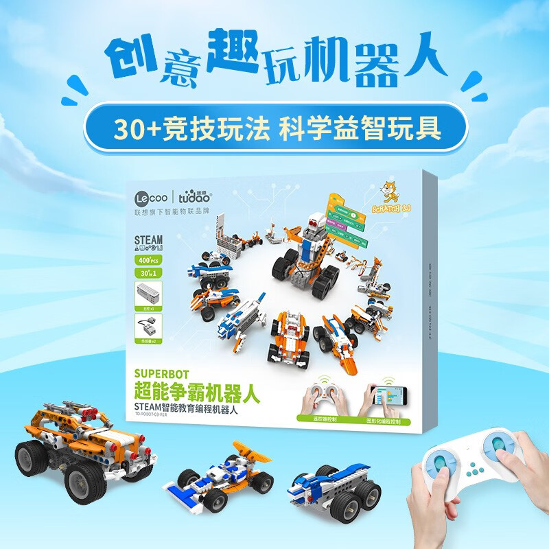 途道超能争霸编程机器人steam玩具Scratch3.0机器人遥控汽车兼乐高积木儿童玩具编程玩具男孩礼物编程积木