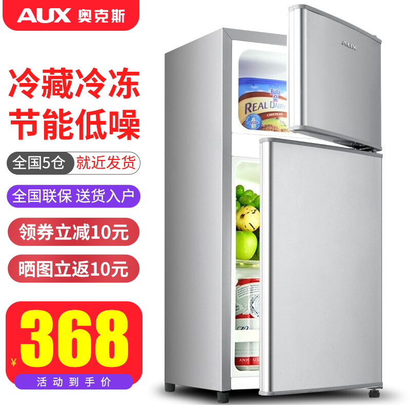 奥克斯（AUX）家用双门迷你小型冰箱 冷藏冷冻保鲜小冰箱 宿舍租房节能电冰箱 BCD-35AK 35升 基础款 银色