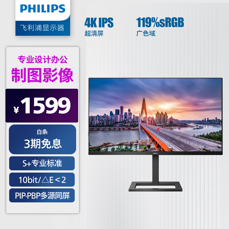 飞利浦288e2e和优派vx2880哪款好些_http://www.meifudie.com_好物_第1张