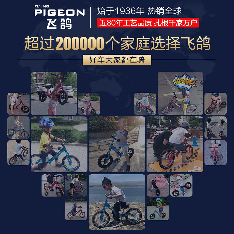 飞鸽 (PIGEON) 儿童平衡车自行车3-7岁滑步车幼儿男女宝宝小孩滑行车两轮无脚踏车单车14寸充气轮酒红色