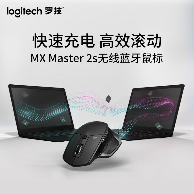 罗技MX Master 2S 无线鼠标怎么样？质量靠谱吗？