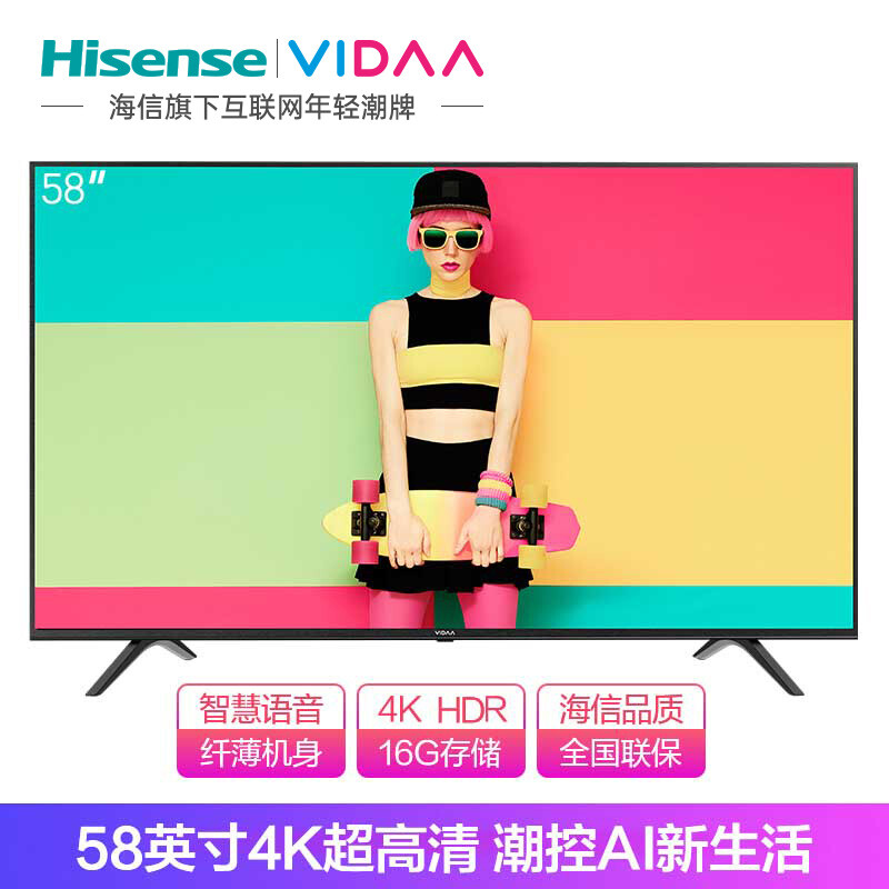 实情剖析VIDAA58V1A平板电视评测如何？怎么样呢？真相曝光全面分析怎么样？属于什么档次？