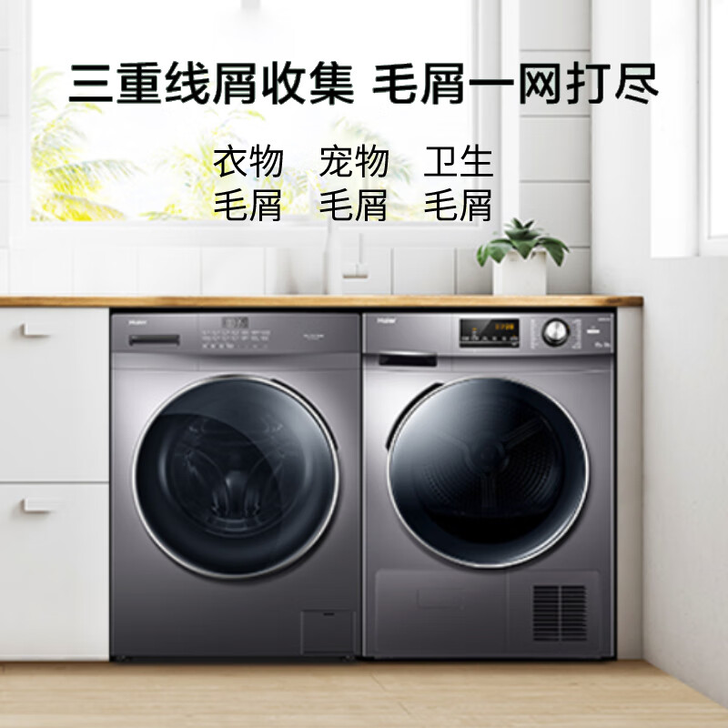 海爾（Haier）洗烘套裝 10Kg滾筒洗衣機全自動+10Kg熱泵烘干機家用除菌 香薰系列 EG100PRO6S+GBN100-636