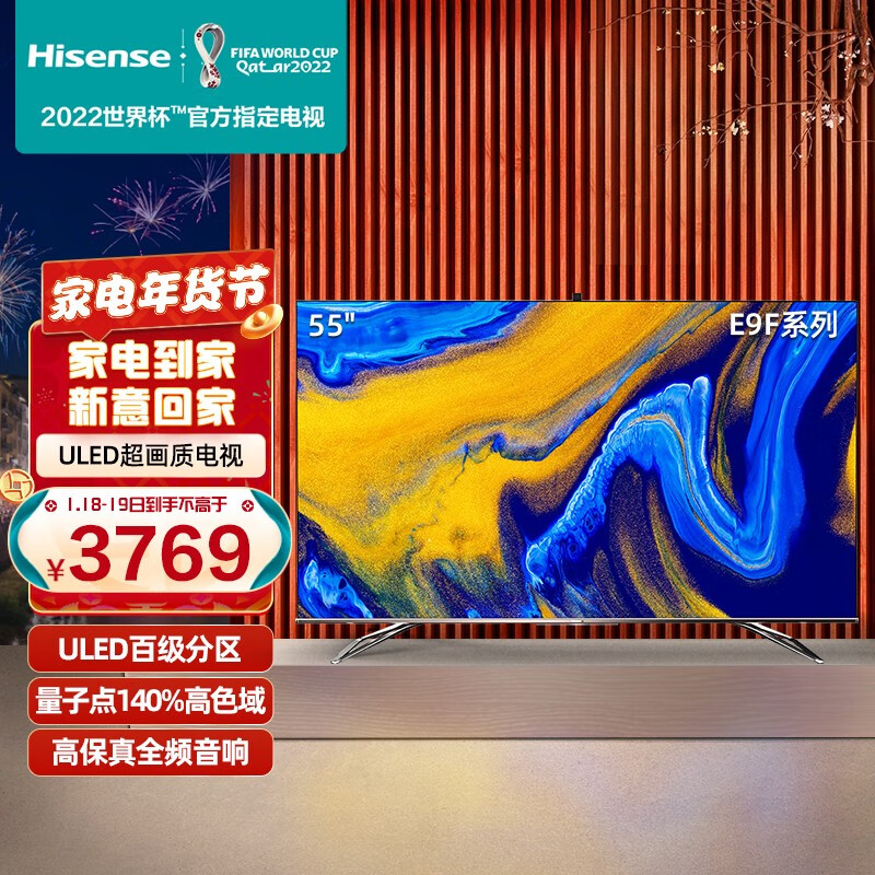 头版头条海信55E9f与u7gPro哪个好些呀?区别大吗?一个月的使用感受反馈-盒子日记