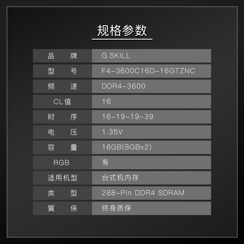 芝奇（G.SKILL）16GB(8G×2)套装 DDR4 3600频率 台式机内存条--焰光戟RGB灯条 (C16)