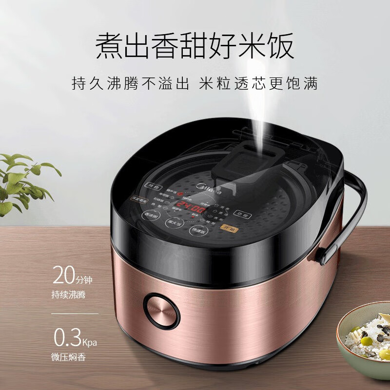 美的（Midea）电饭煲家用大容量3-8人 24小时智能预约定时 可拆盖洗 一键柴火饭多功能电饭锅 5L智能式|微压蒸汽补炊-FB50E511