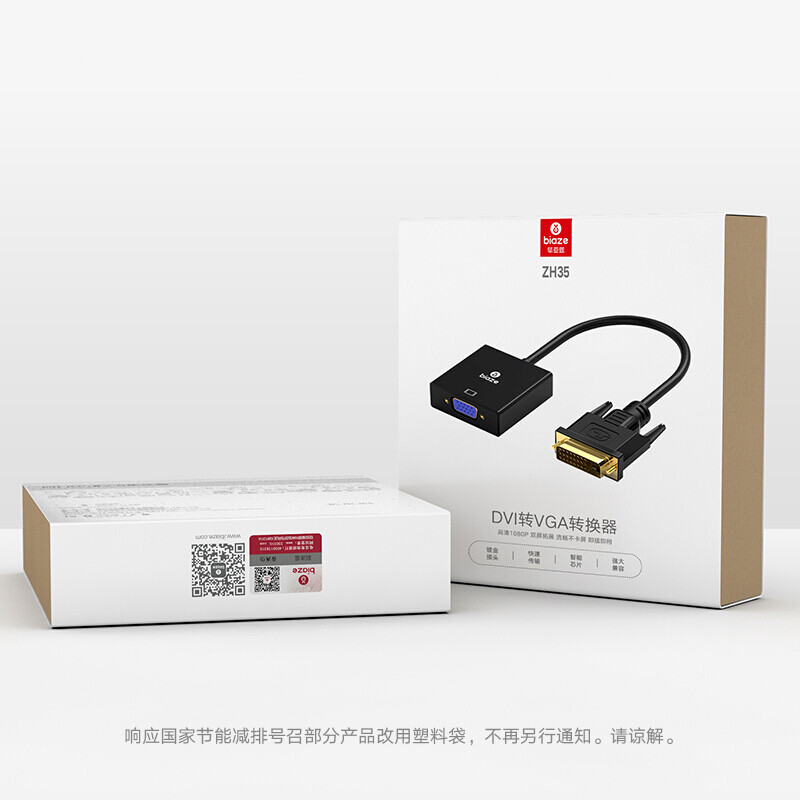 毕亚兹 DVI转VGA转接头 DVI-D转VGA线高清转换器 DVI24+1电脑显卡连接投影仪电视显示器连接线 ZH35-PC 黑