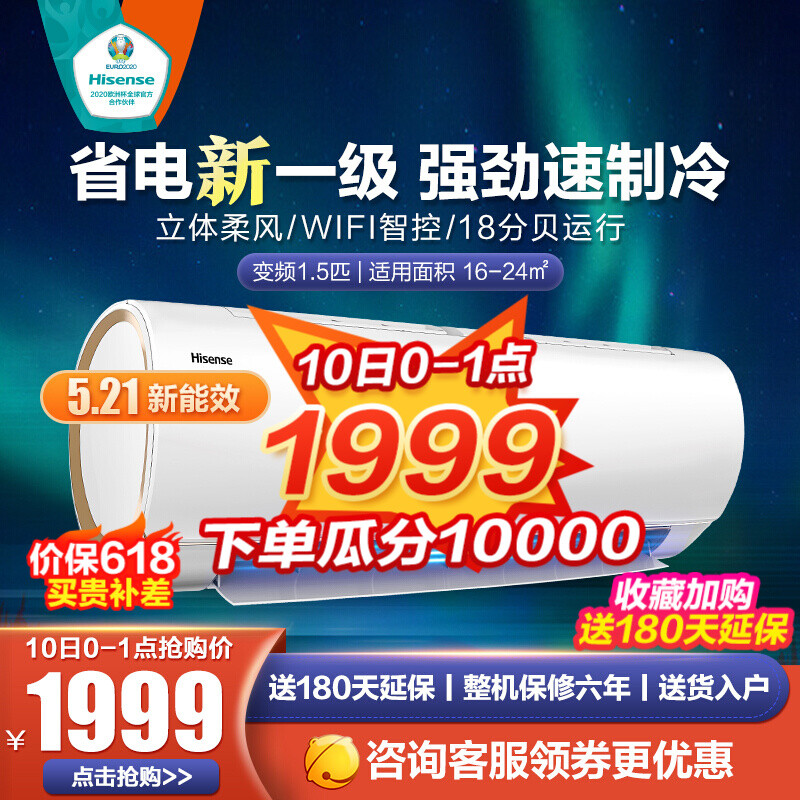 【新能效】海信（Hisense）1.5匹新一级能效变频冷暖 家用省电 智能自清洁挂式空调EF20A1