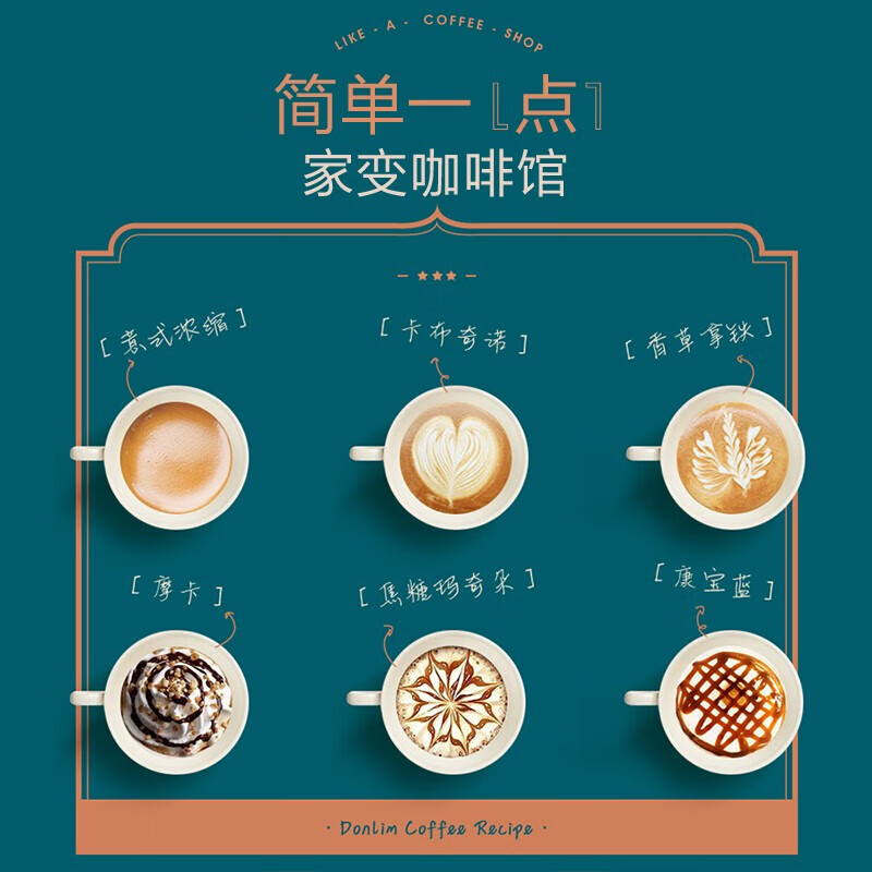 东菱 Donlim 咖啡机 咖啡机家用 意式咖啡机 咖啡机半自动 20bar高压萃取 温度可视 蒸汽打奶泡 DL-KF5400