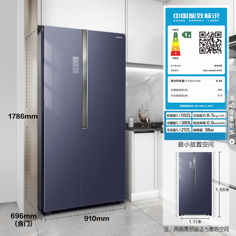 容声(Ronshen)【国潮青鸿系列】592升变频一级能效对开门双开门冰箱家用风冷玻璃BCD-592WD11HPC全空间净化