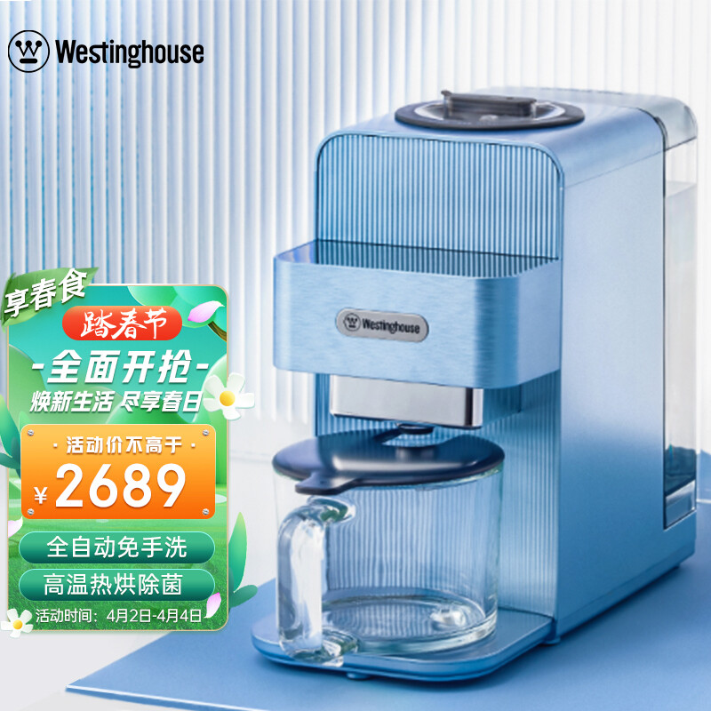 质量讨论西屋WFB-A272免手洗破壁机质量会不会很好?讲述真实经历-盒子日记